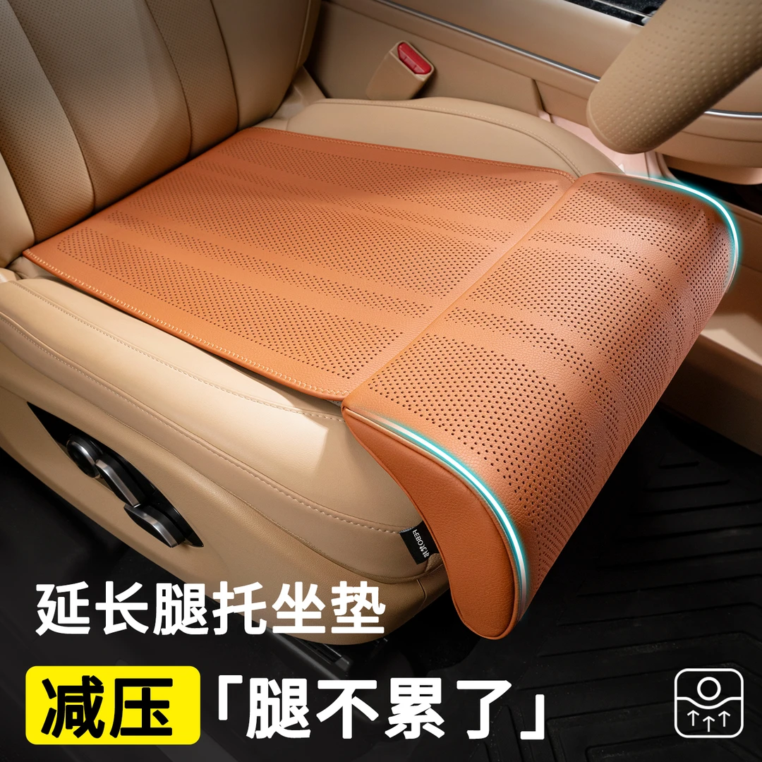 汽车坐垫2025新款腿托座垫四季通用记忆棉透气主副驾座椅加长腿拖