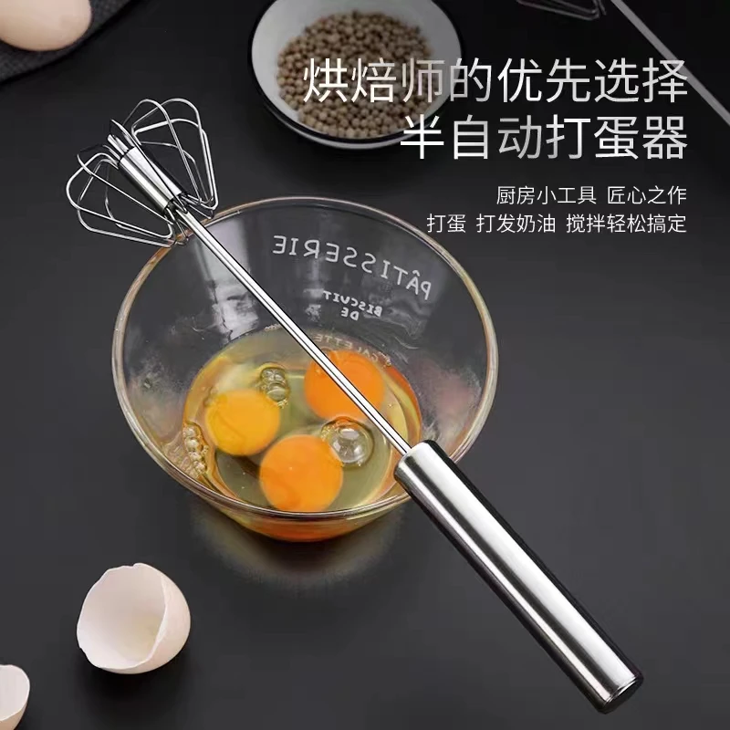 【新疆包邮】加厚不锈钢打蛋器半自动手持式打发器和面按压搅拌器加