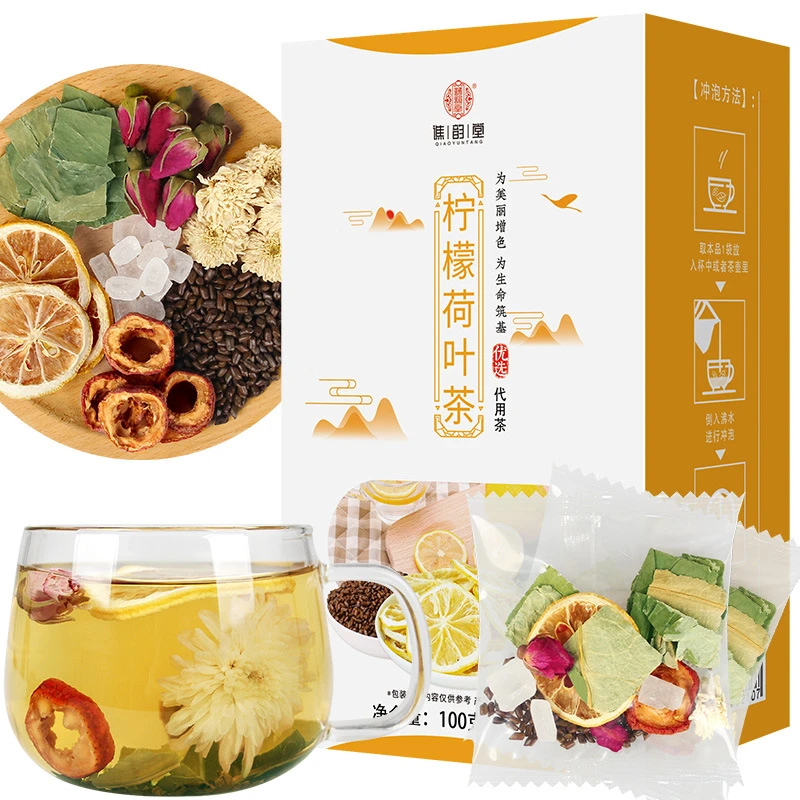 柠檬荷叶茶100g/盒菊花决明子荷叶山楂茶养生茶