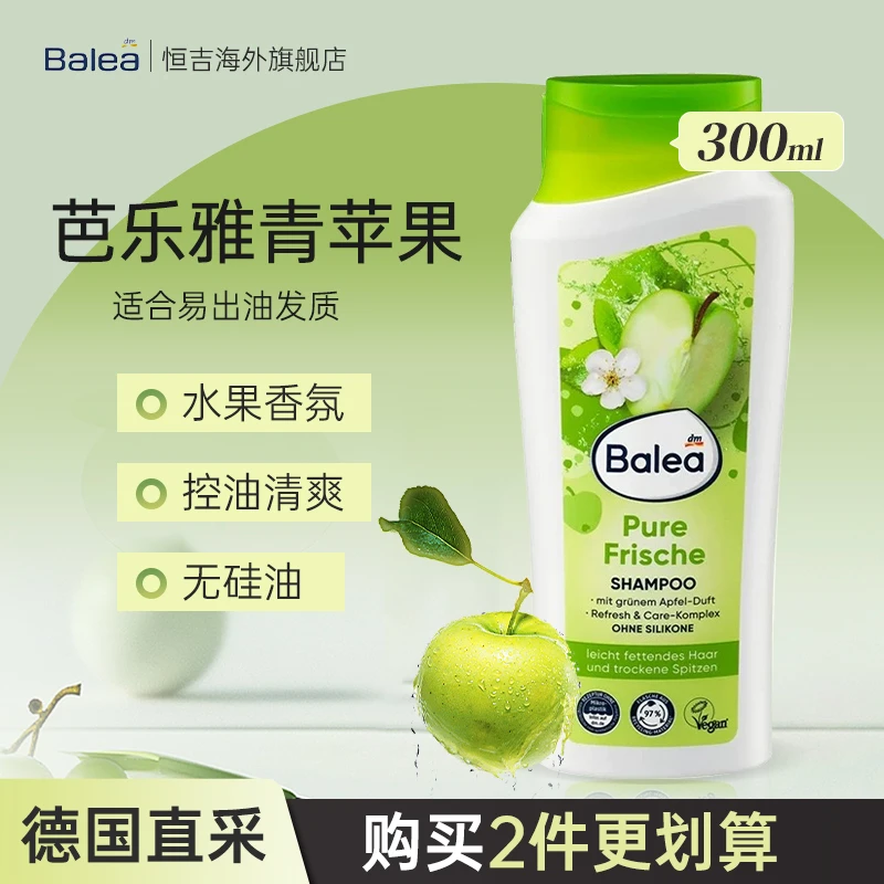 芭乐雅青苹果柠檬洗发水推荐无硅油洗头膏控油蓬松洗发露护发旗舰