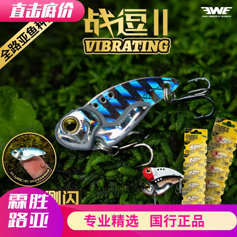 EWE美夏战逗二代VIB微物远投金属路亚饵翘嘴鳜鱼鲈鱼专杀假饵