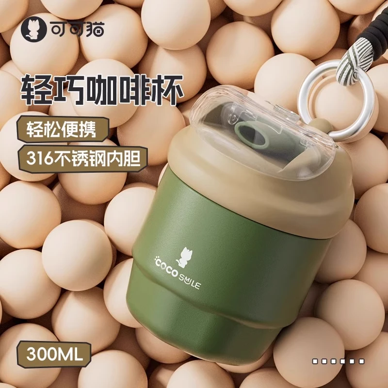 可可猫贝壳精巧保温杯女生高颜值吸管杯轻奢可爱316小巧便携水杯