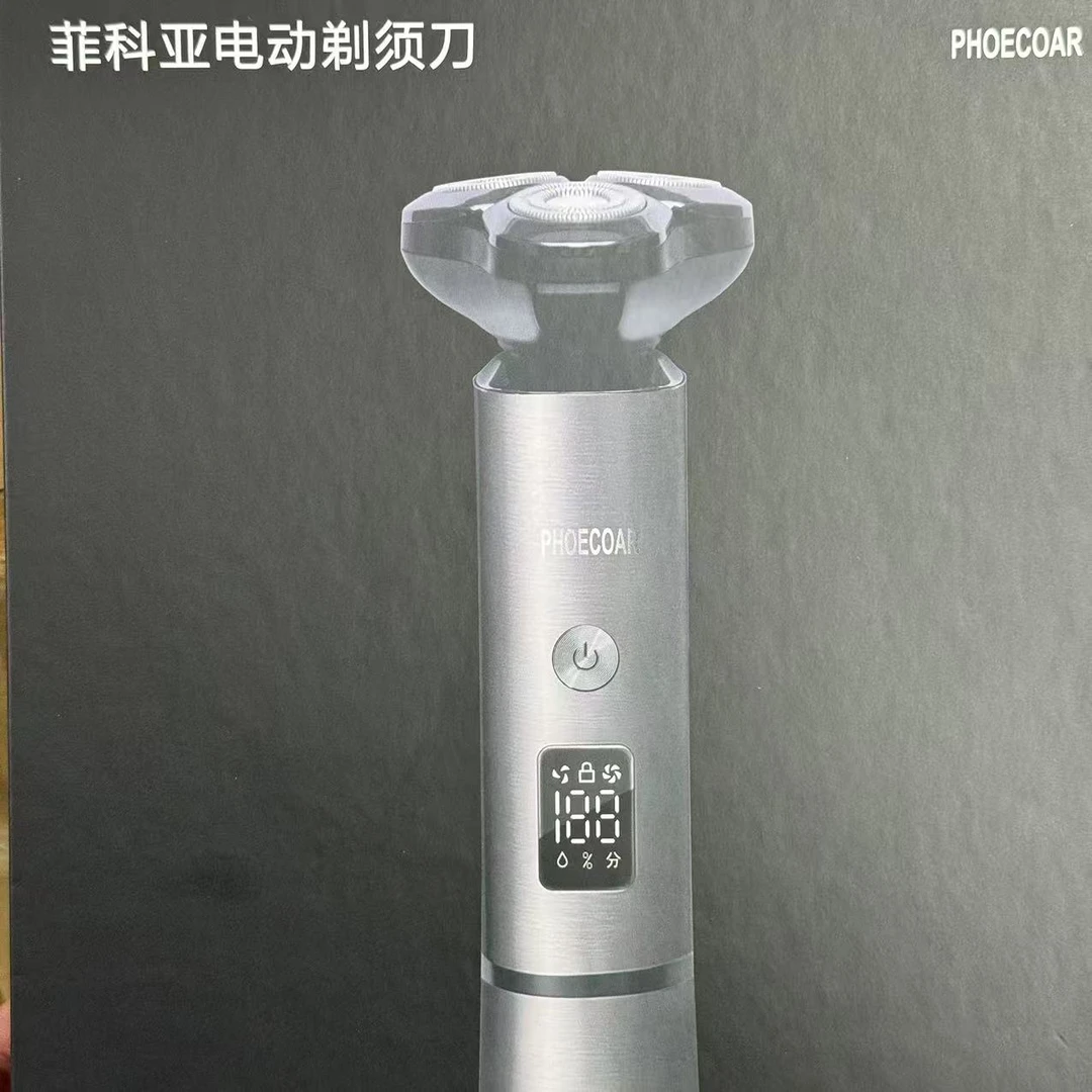 准新品 【PHOECOAR】P668 菲科亚电动男士剃须刀