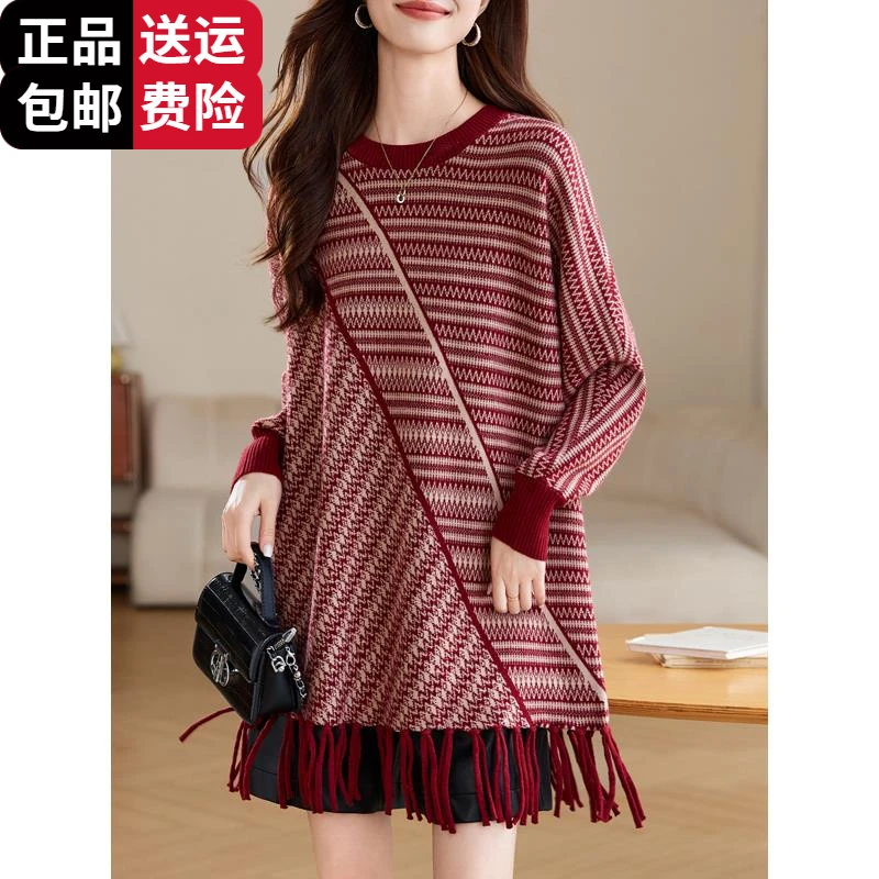 恒源祥集团2025羊毛百搭慵懒连衣裙中长款高级感流苏圆领毛衣宽松
