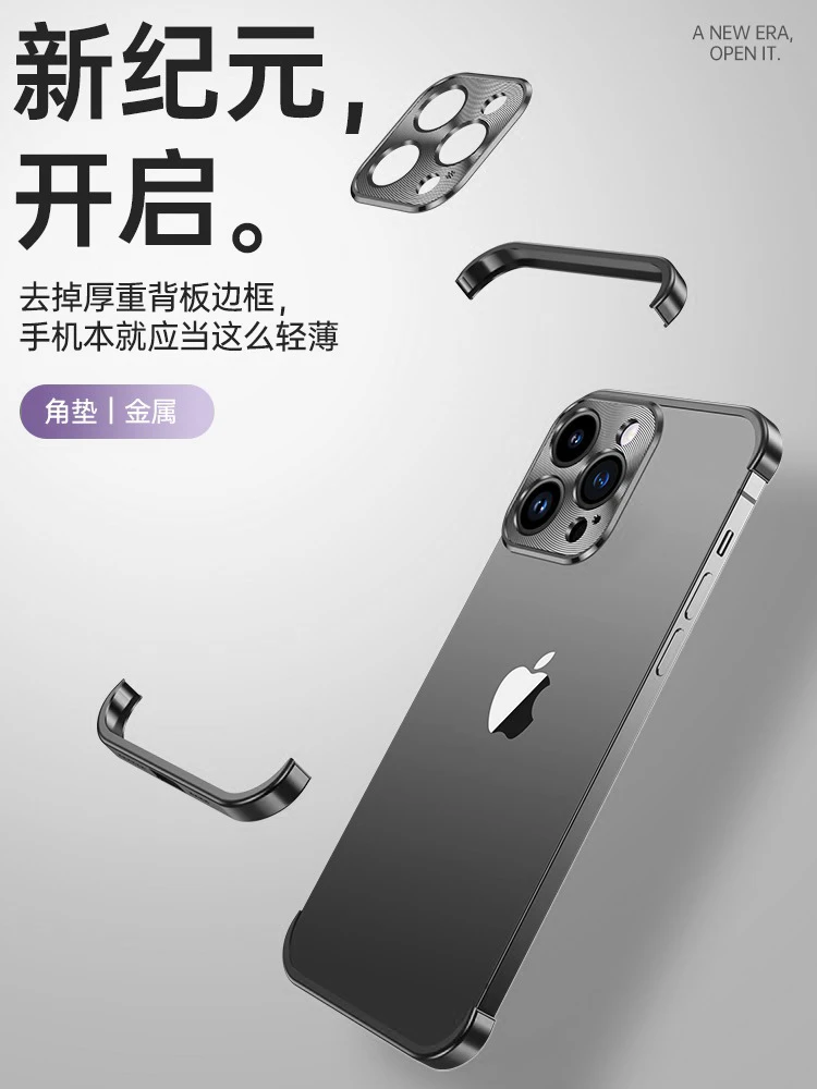 【裸机手感】iPhone16/15pro金属简约无边框散热手机壳iphone14