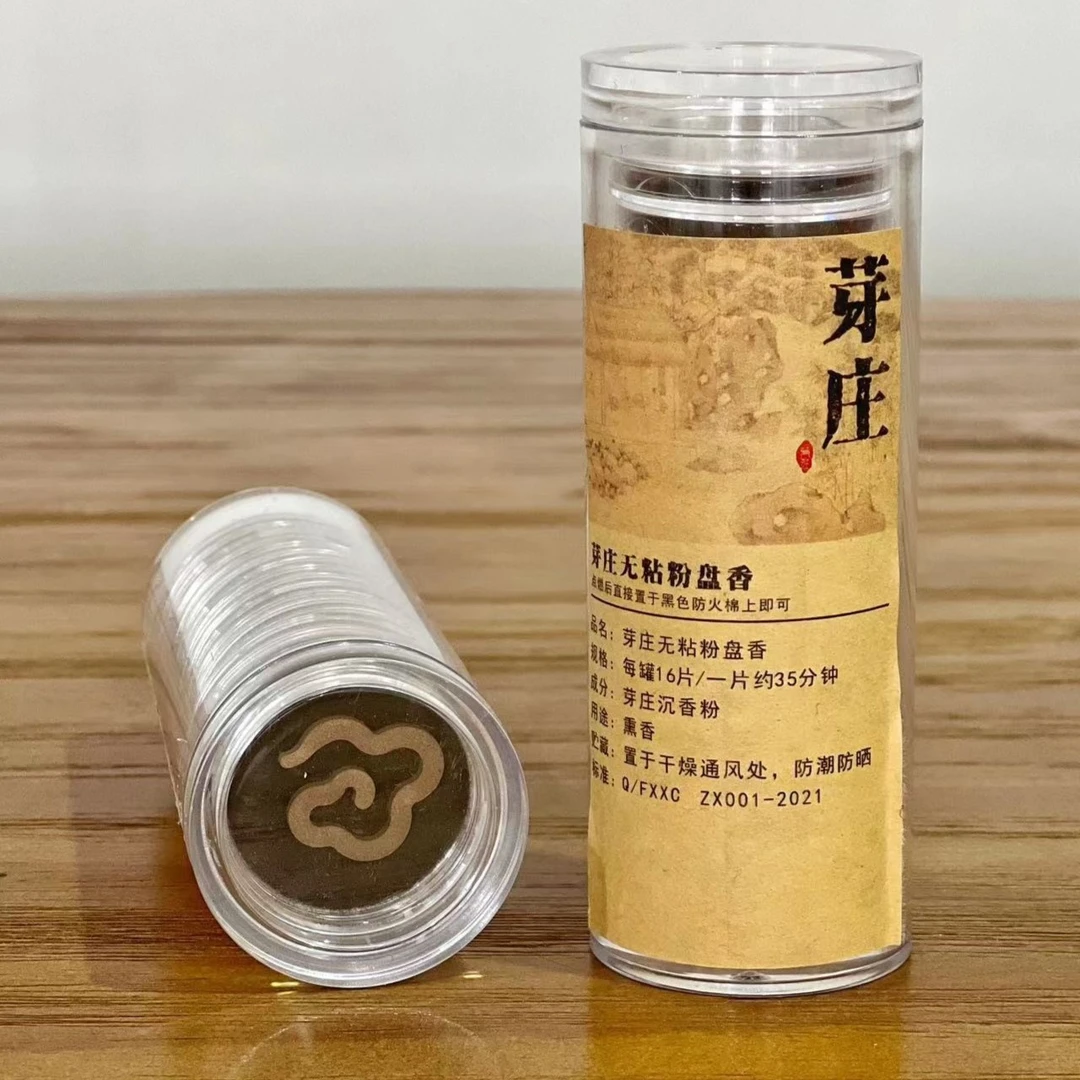 【奇居清】鹅梨/芽庄无粘粉盘香片16片/盒2盒装32片