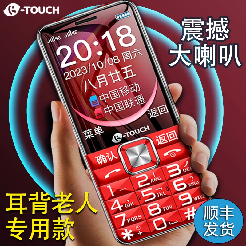 天语N1震撼大喇叭耳背老人机老人专用老年手机大字大声大屏大电池