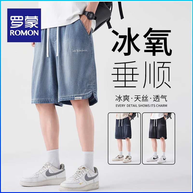 罗蒙夏季牛仔短裤牛仔裤男士男款薄款宽松中裤男士男款牛仔短裤
