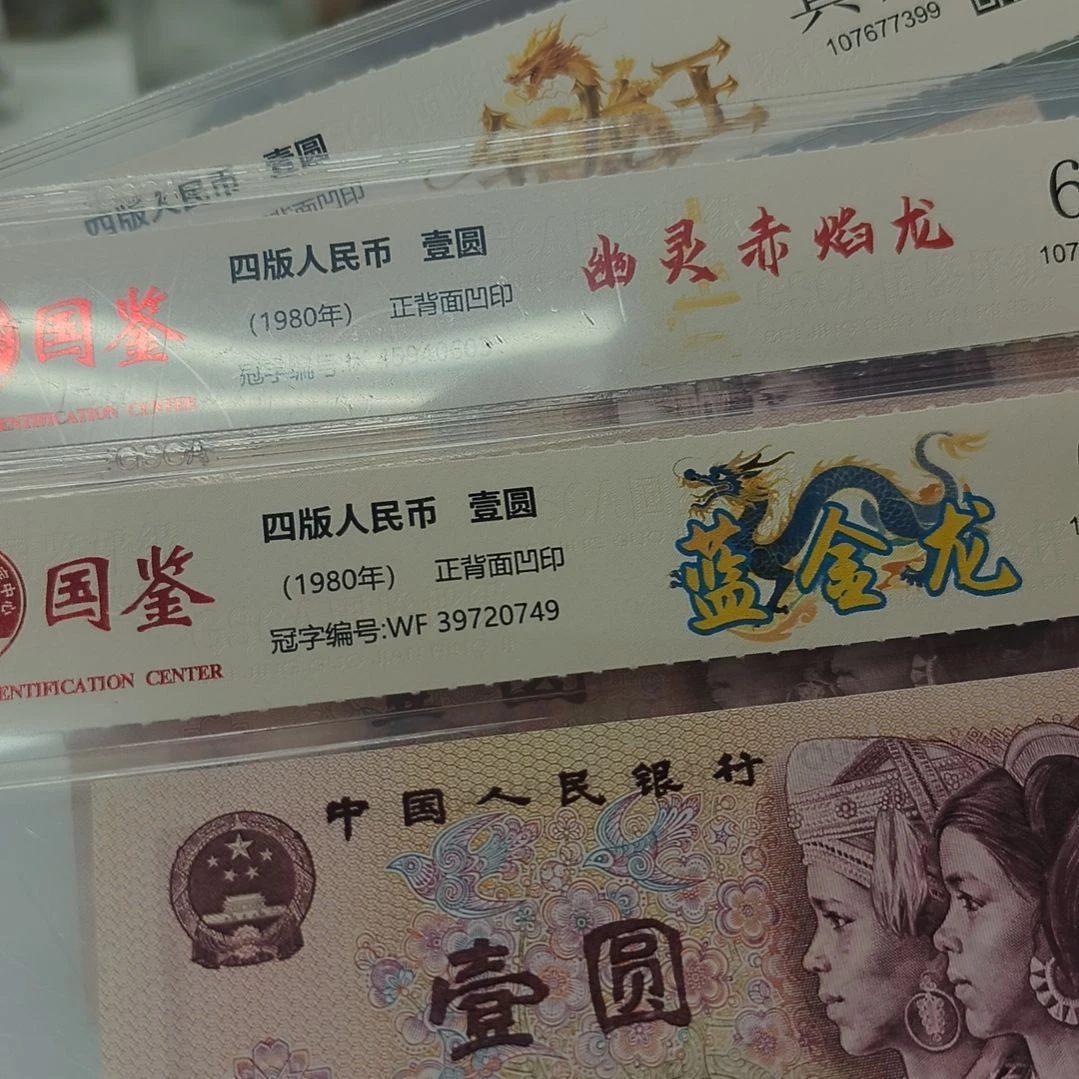 金龙王幽灵赤焰龙蓝金龙