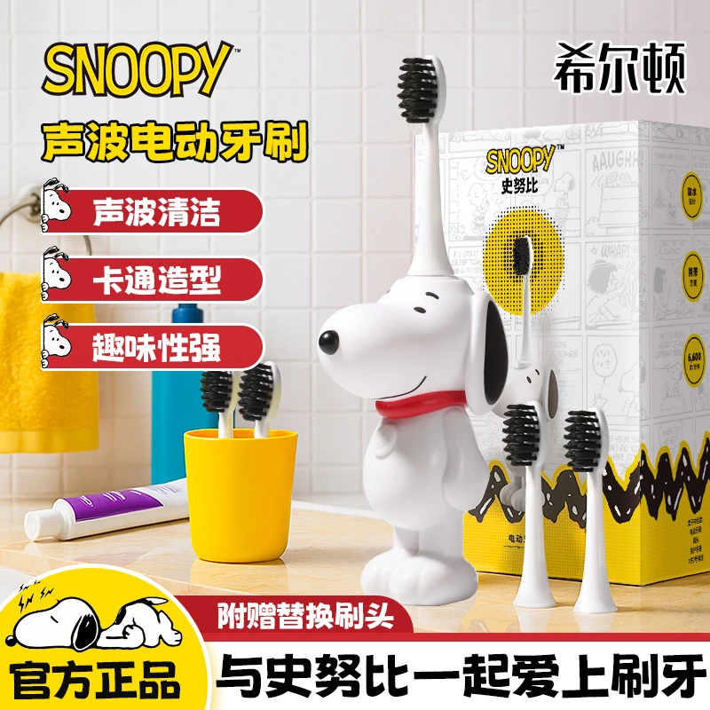 希尔顿儿童电动软毛牙刷3-15岁声波震动史努比电动牙刷智能防水T