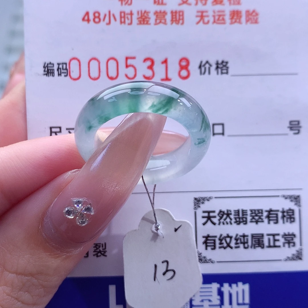 翡翠未镶嵌戒指天然