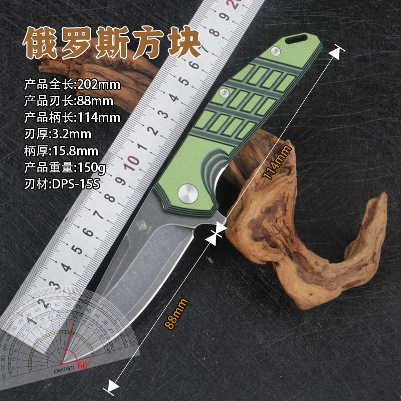 俄罗斯方块高端DPS-15S夹钢工艺 S90V钢芯户外多功能折叠刀