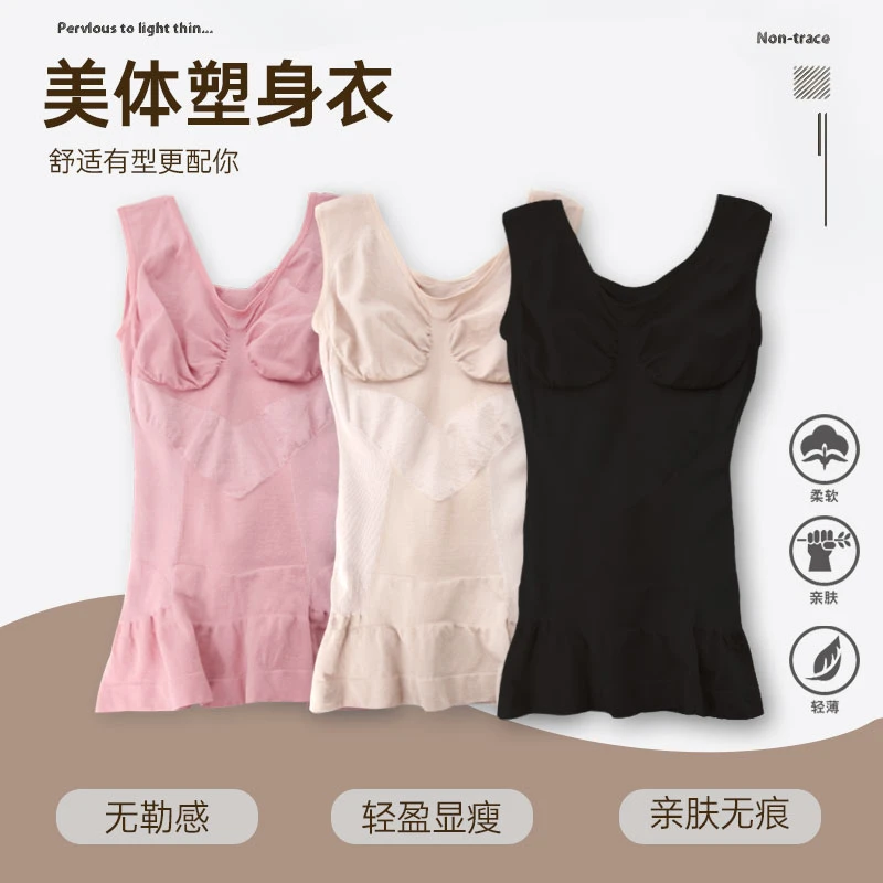 女士塑身上衣背心内穿收腰收腹美体塑形衣KK471舒适无痕有弹力