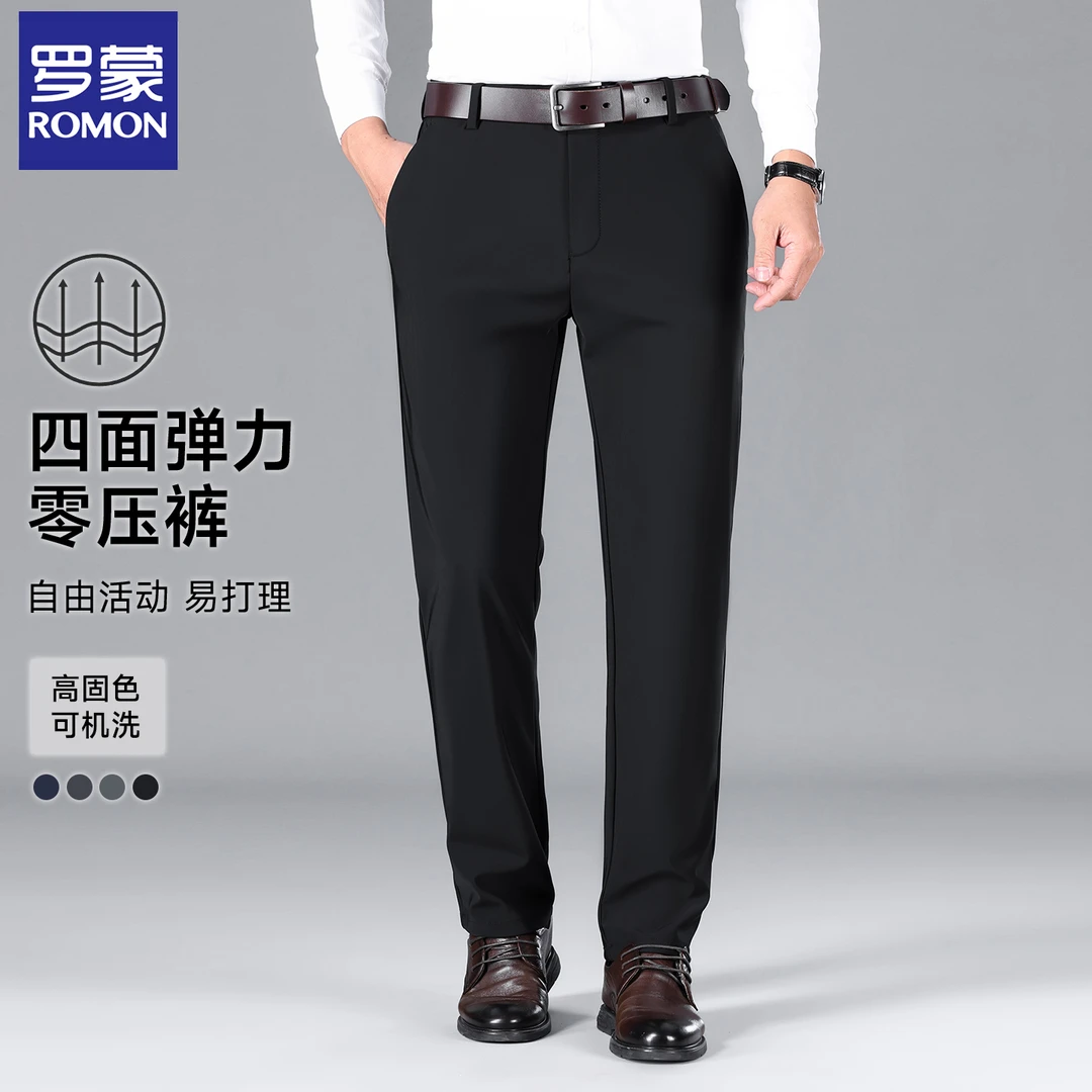 罗蒙秋季新款高档无痕免烫弹力直筒商务休闲裤男可机洗男士西装裤