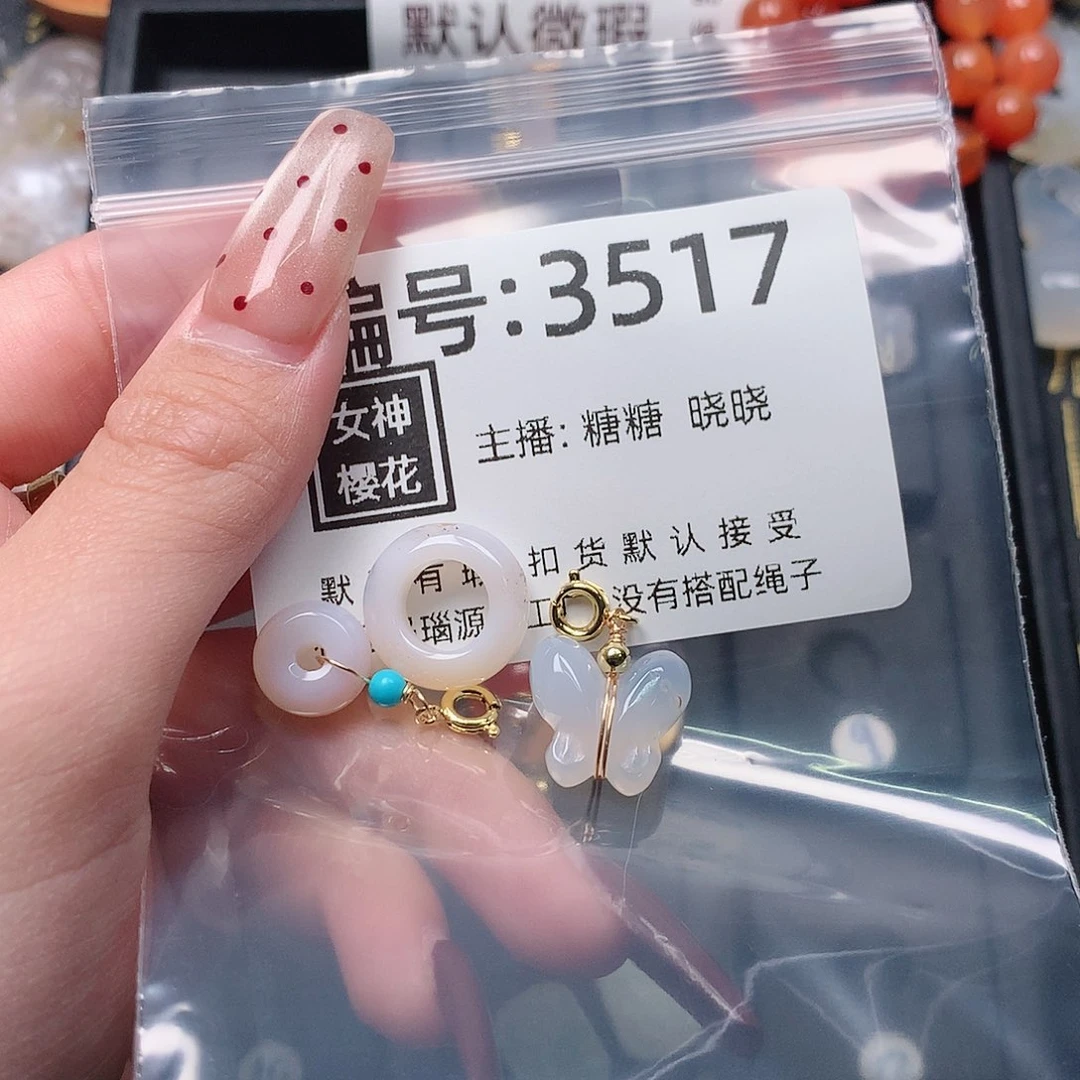 玛瑙/玉髓颈饰合金语*