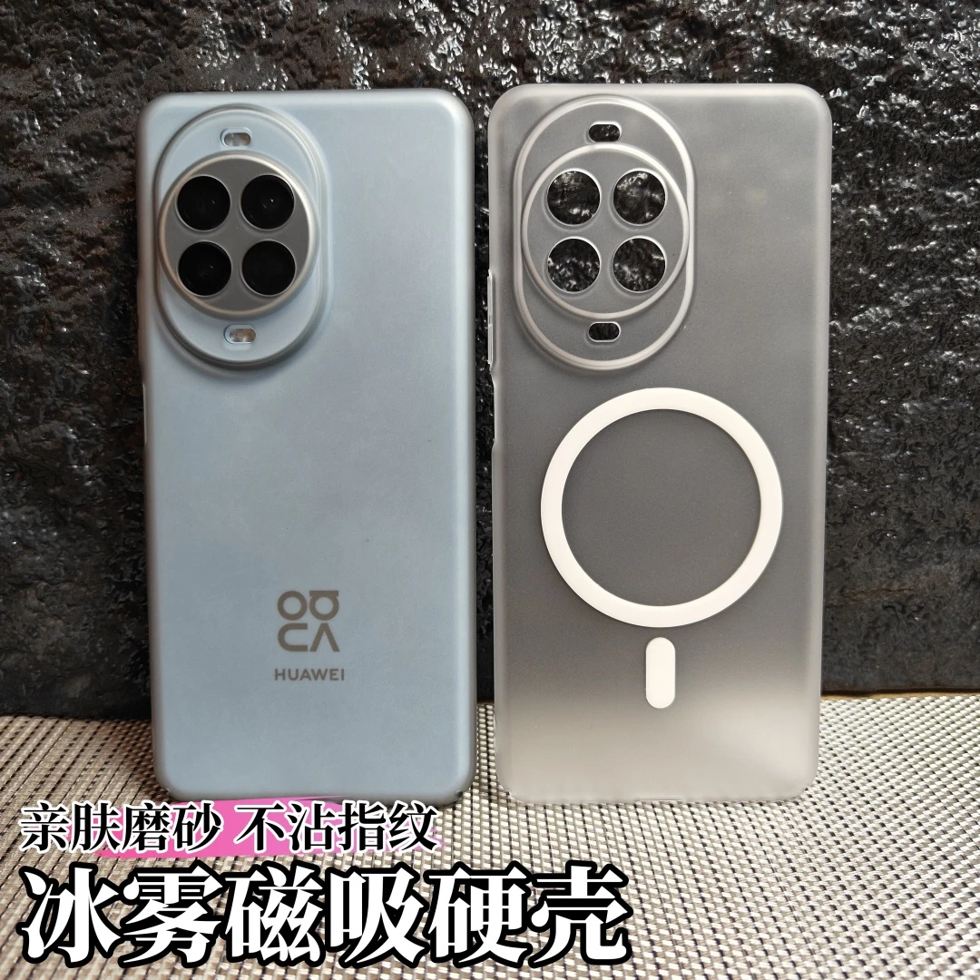 适用华为nova14ultra手机壳超薄冰雾磁吸nova14pro磨砂散热13全包