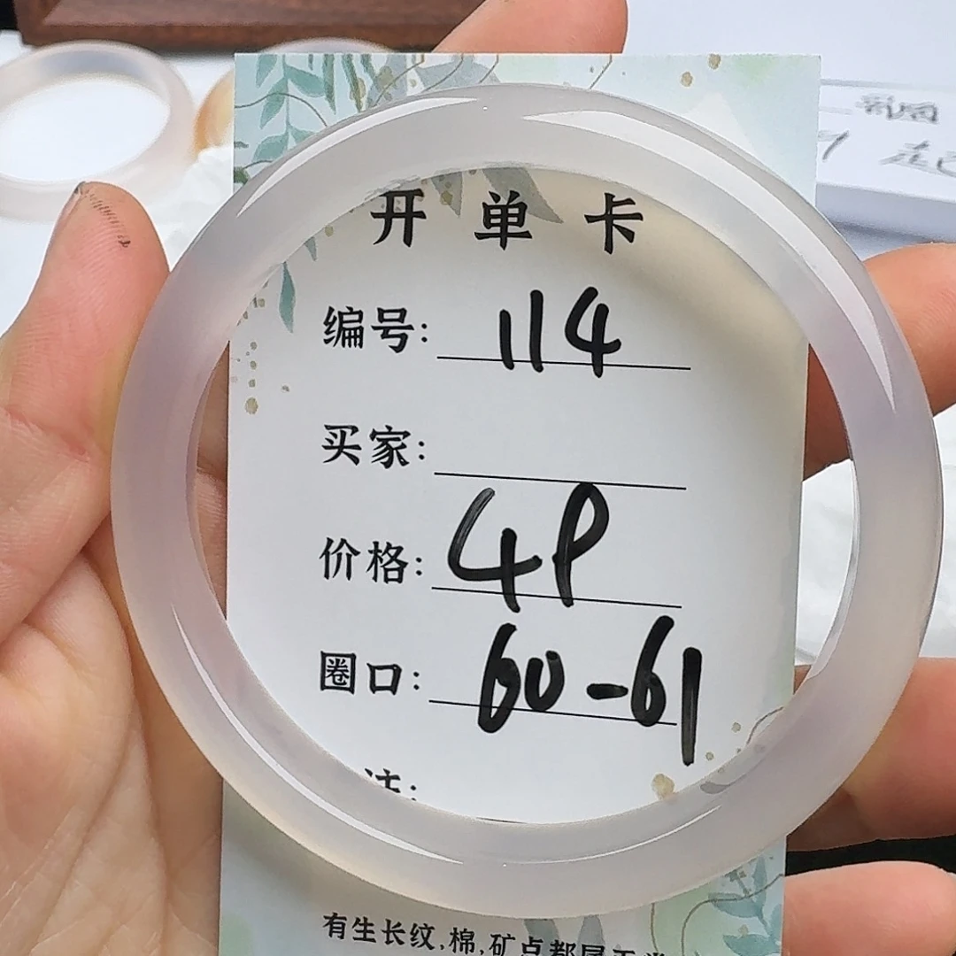 玛瑙/玉髓未镶嵌手镯