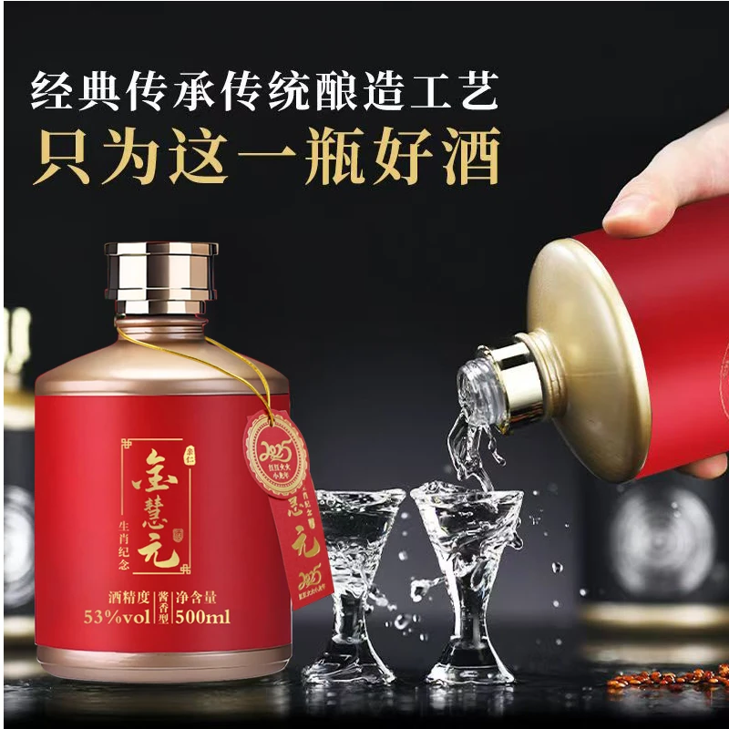 亲仁酱香型粮食酒 金慧元（生肖纪念）酒53%Vol500ml