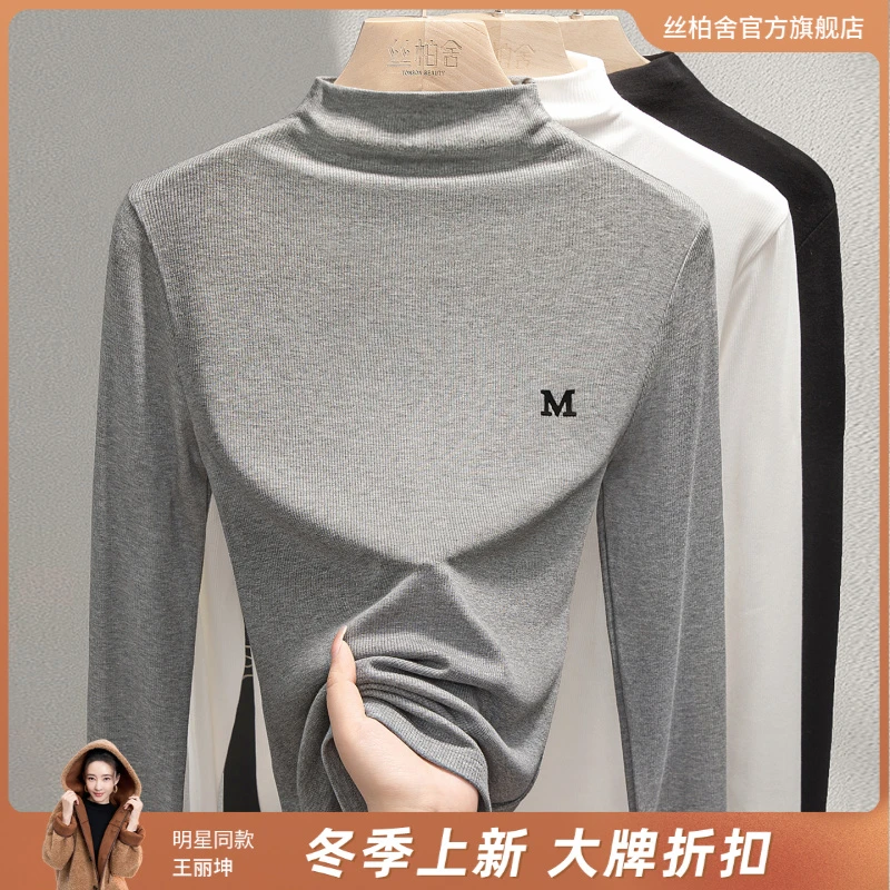 丝柏舍2025冬装新款女装撞色字母修身正肩半高领打底衫S53X6263E