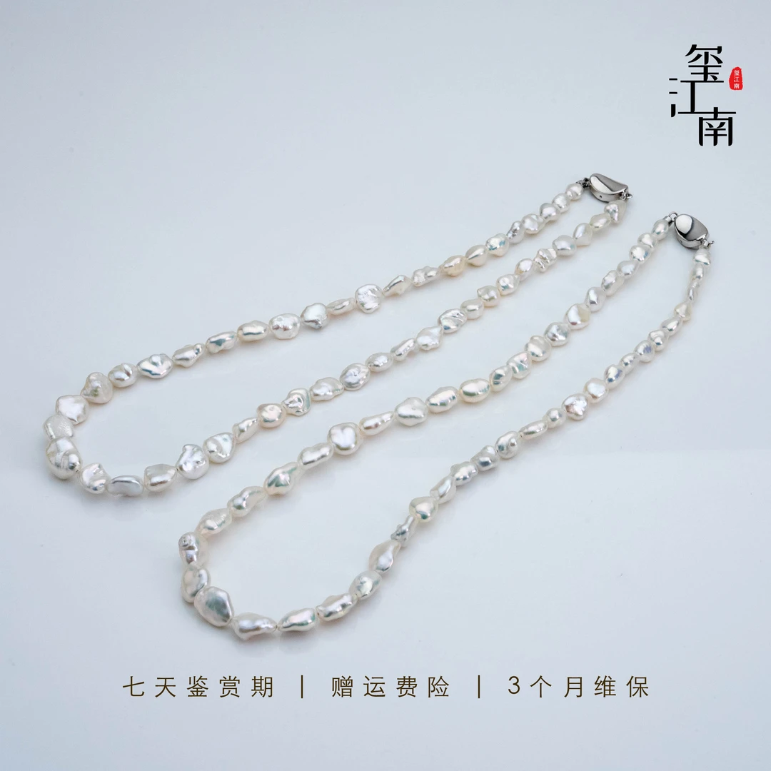 (清）【淡水Keshi 】珍珠项链s925银巴洛克锁骨颈链4-8mm多样性发1