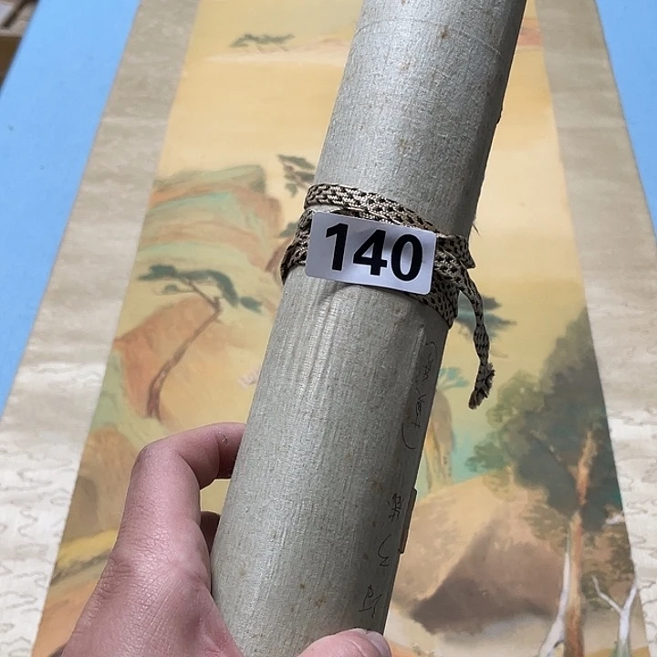 王***鉴横款手是生生世世生生世世下