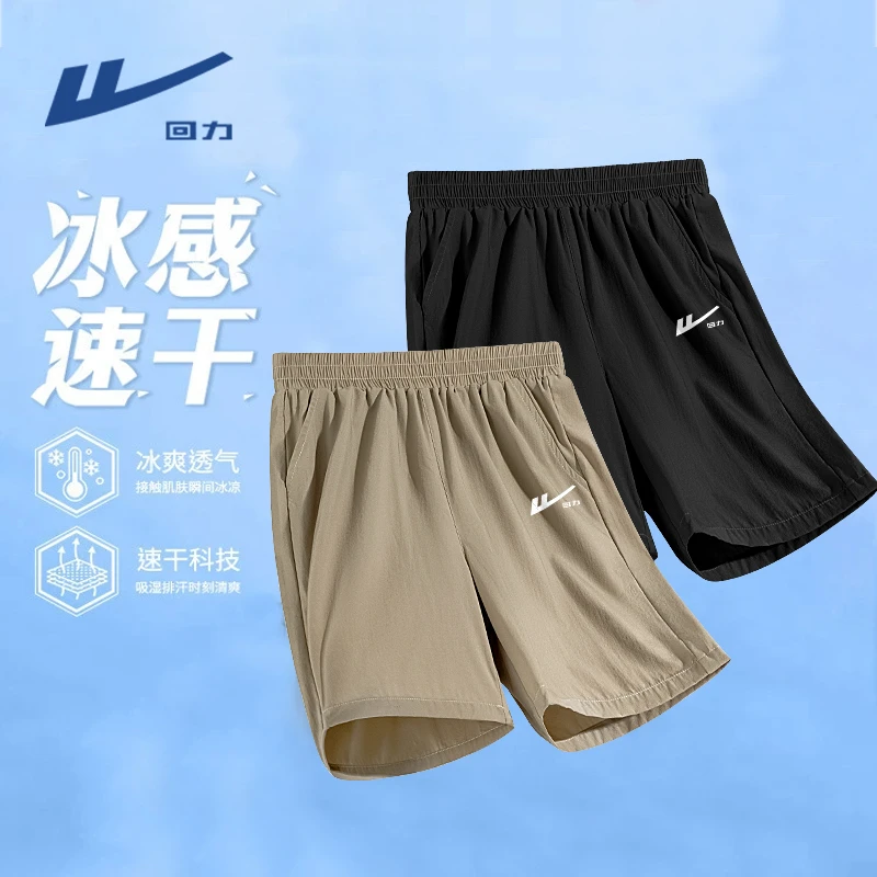 回力童装男童夏季裤子儿童轻薄凉感速干短裤男大童宽松透气运动裤