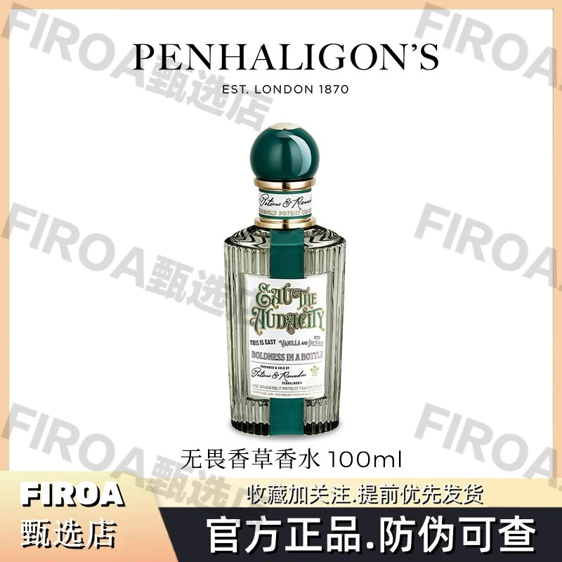 潘海利根心灵奇境系列无畏香草香水 琥珀调持久留香男士女士经典