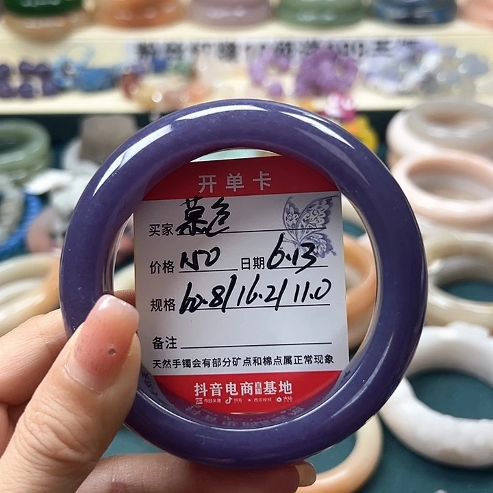 石英质玉手镯未镶嵌慕*