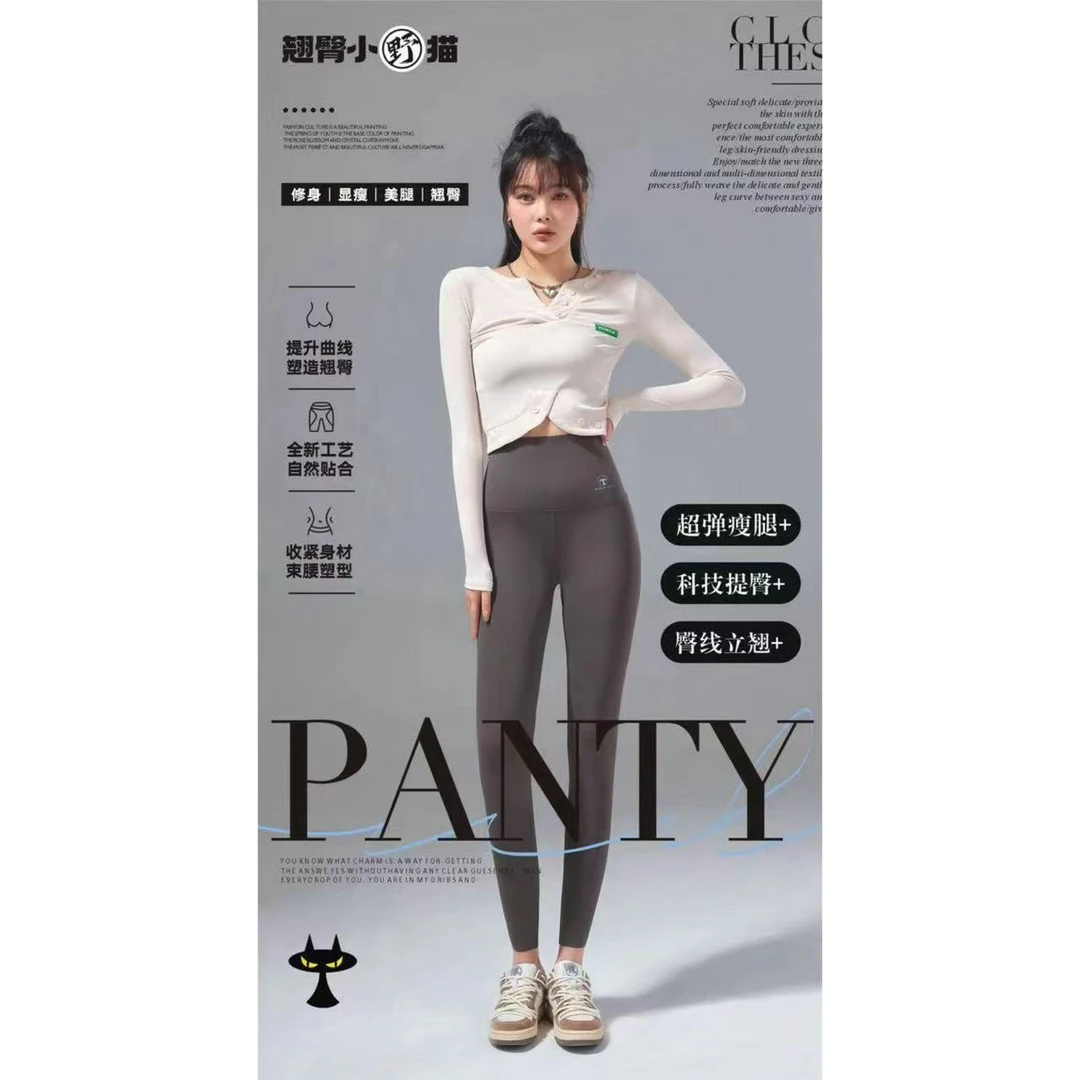 显瘦打底裤小野猫高腰收腹提臀芭比裤