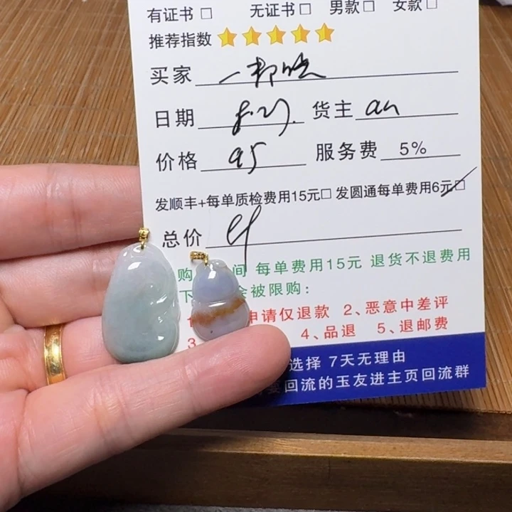 一***光18K金镶嵌挂件翡翠手链