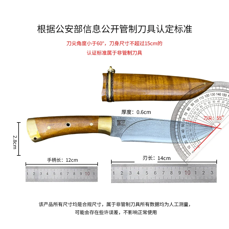 户撒武氏大马士革钢手工锻打家用户外小瓜果刀已开刃