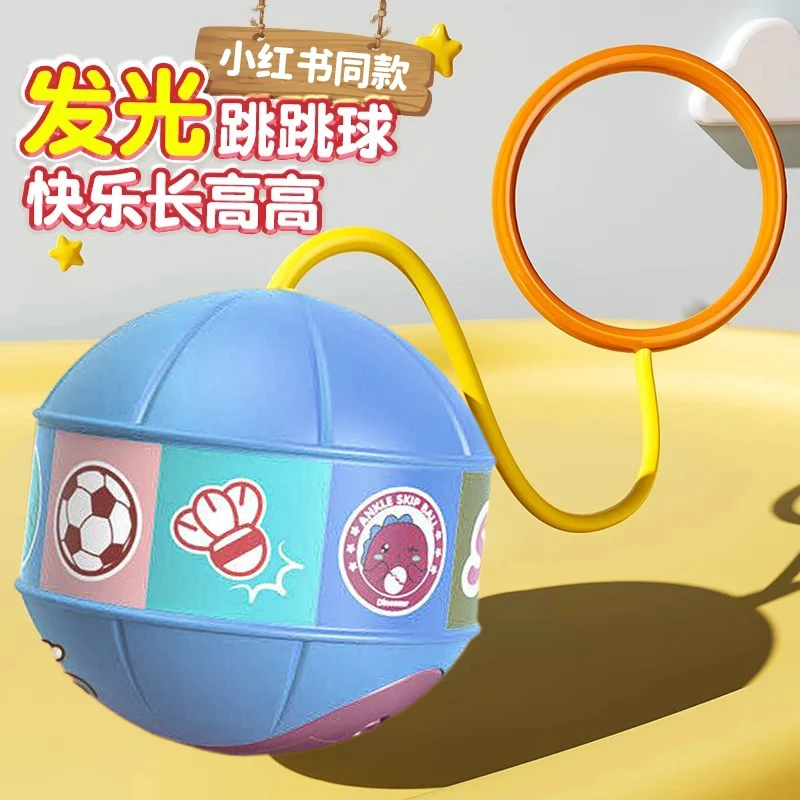 发光跳跳玩具球儿童闪光甩甩蹦蹦球发光弹力球脚环套脚男女孩运动