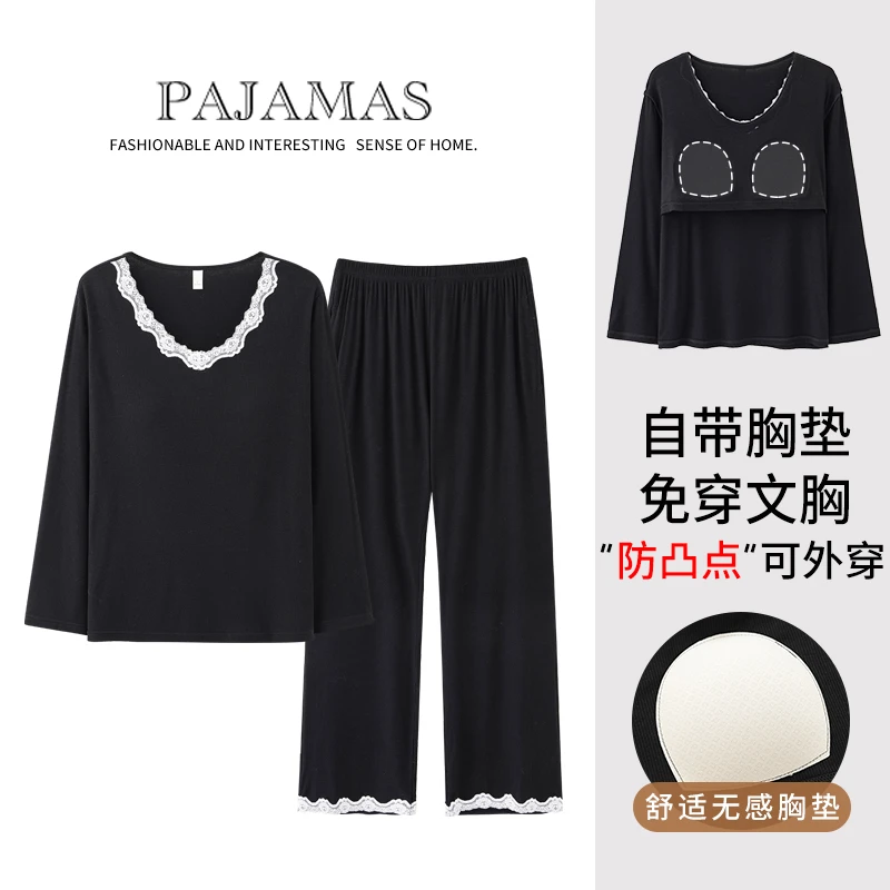 带胸垫防凸点莫代尔棉睡衣女春秋款2025新款纯色家居服套装可外穿