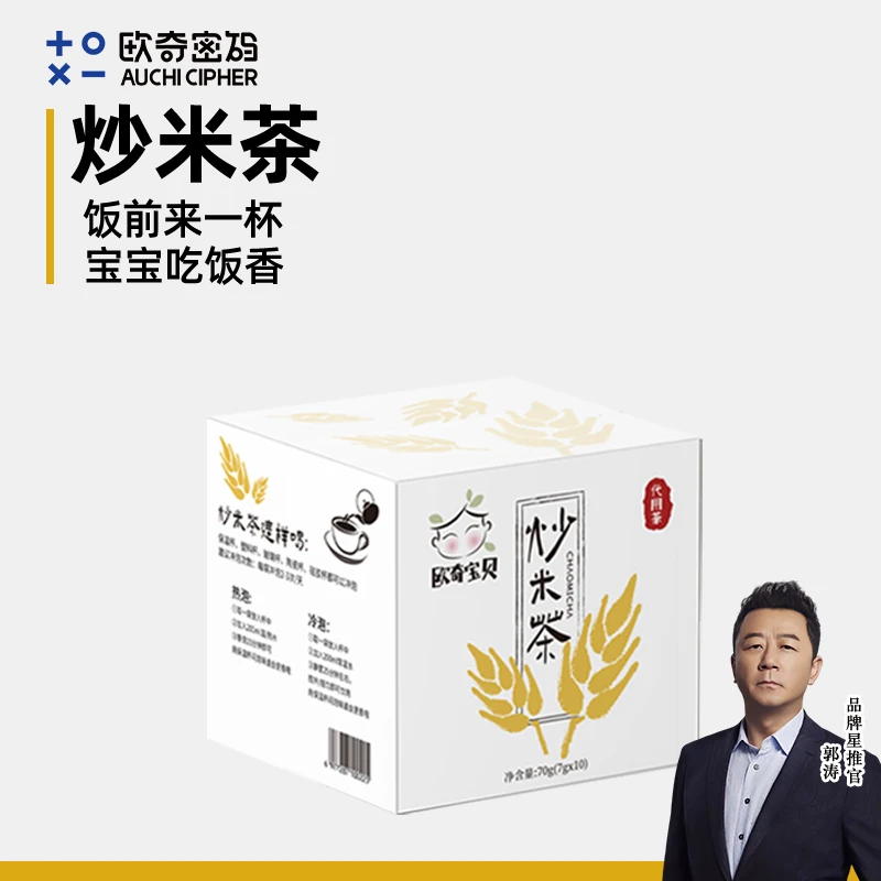 【炒米茶】【央妈&郭涛推荐】欧奇宝贝换季养生清润免煮代泡儿童成人