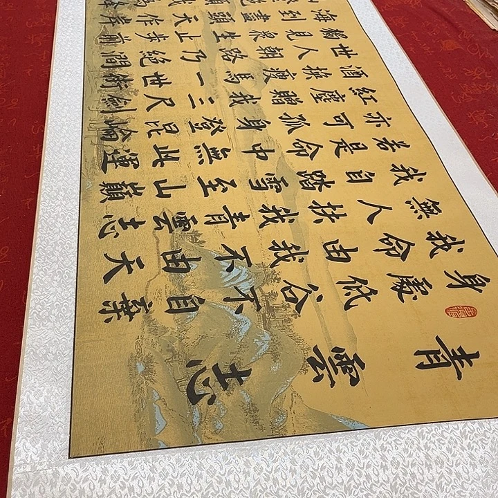 书法青云志卷轴青竹仿古205✖️55厘米左右