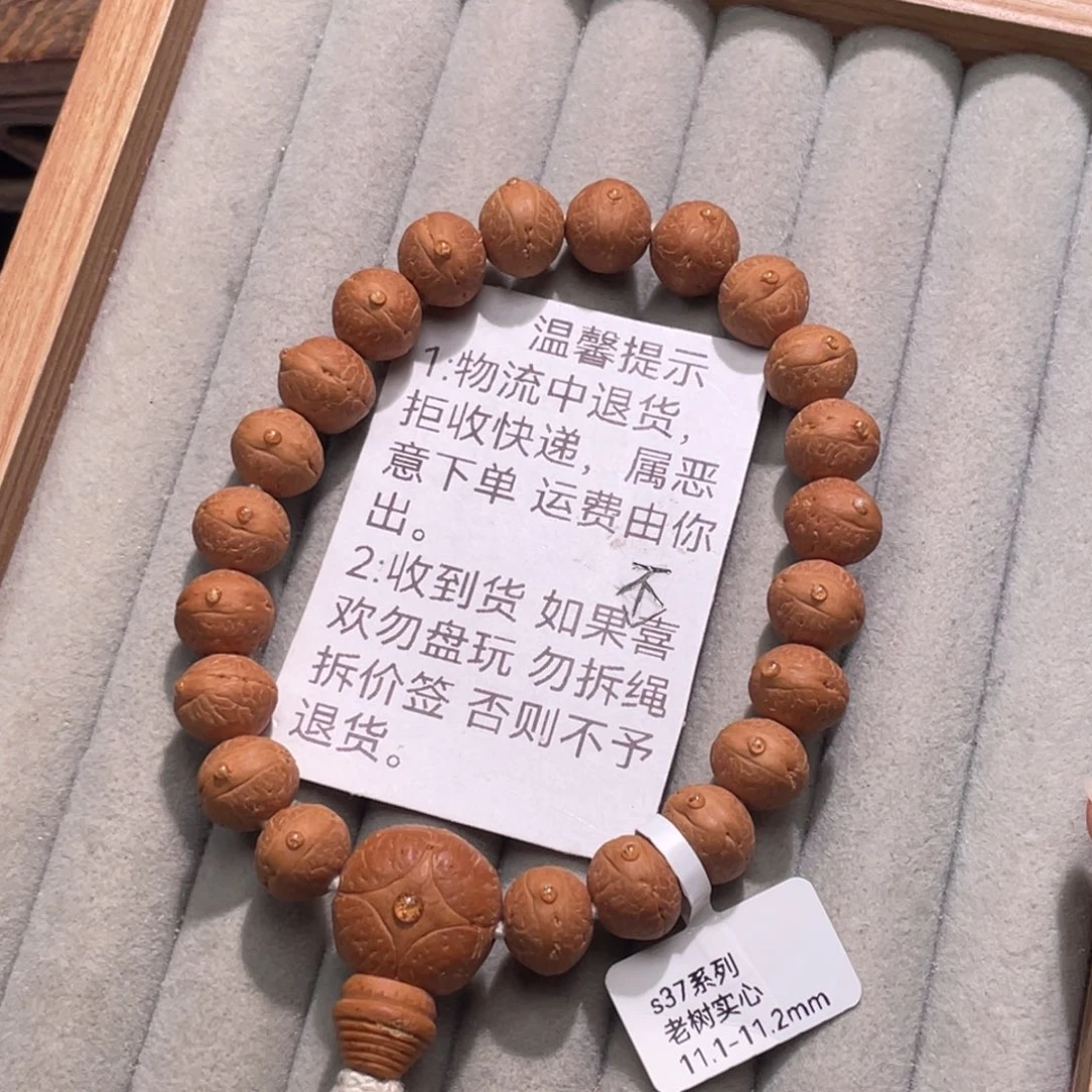 逆***࿐凤眼菩提吊坠老树实心11.1-11.2