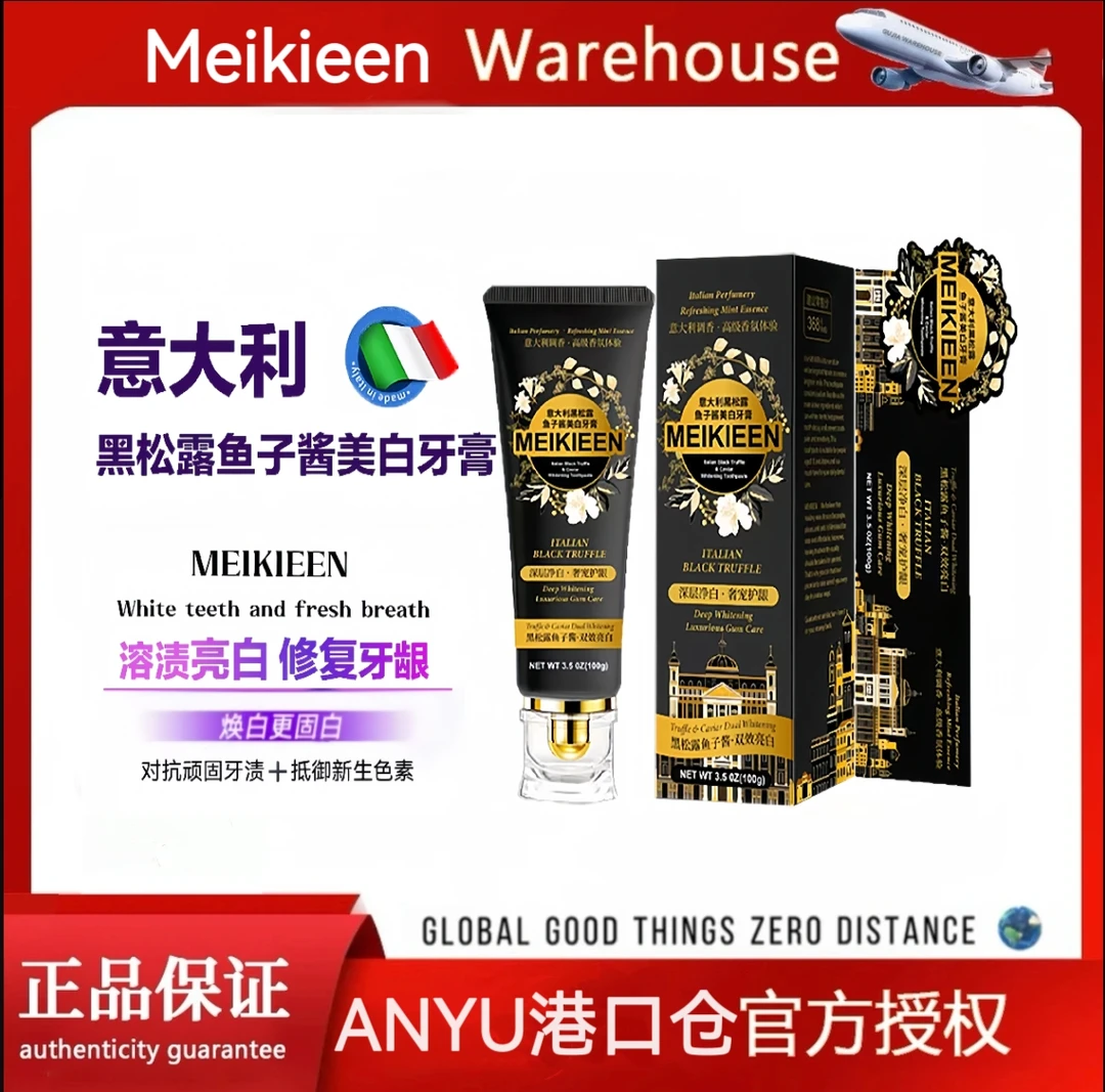 【意大利院线品牌】意大利黑松露鱼子酱超美白牙膏  试用2支RM1