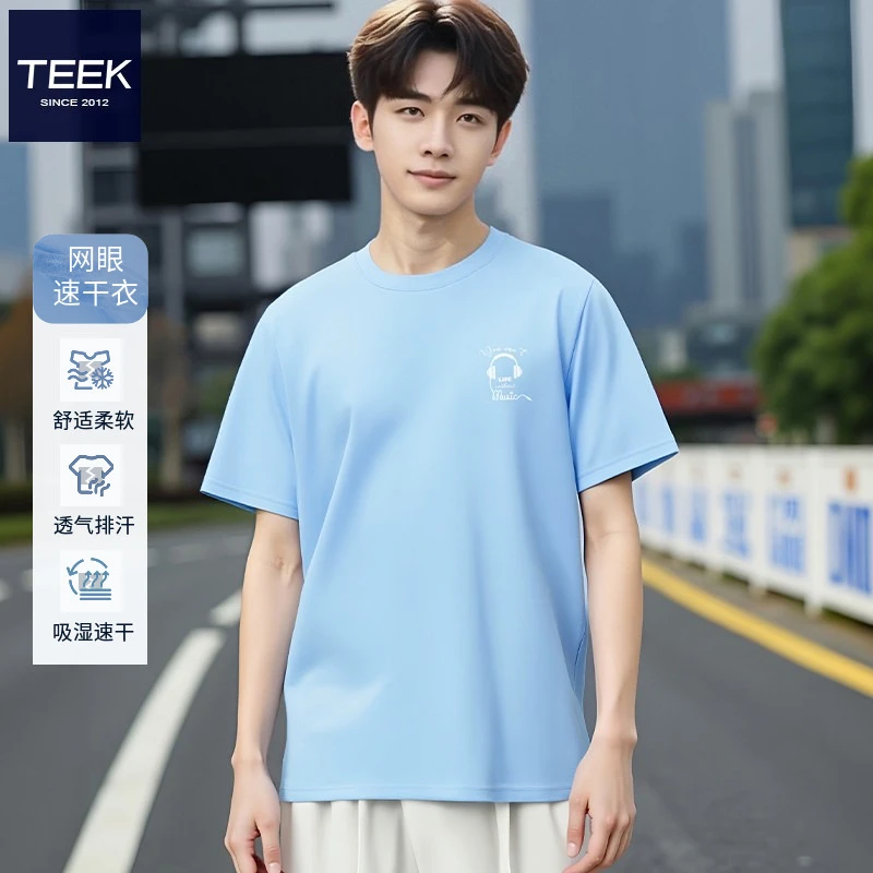 百搭短袖t恤男生夏季速干上衣 2025新款休闲简约男装衣服青年夏装