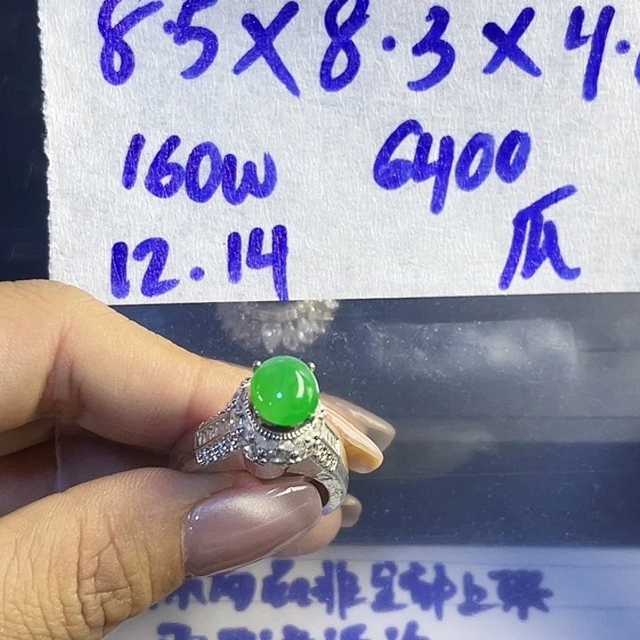 瓜***8定制翡翠未镶嵌889877567788