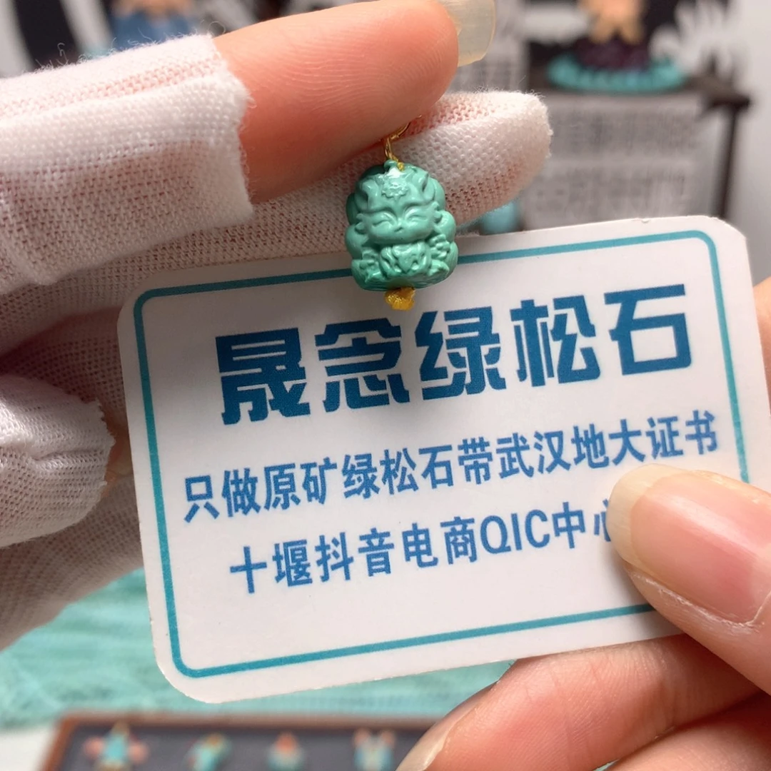 绿松石未镶嵌挂件