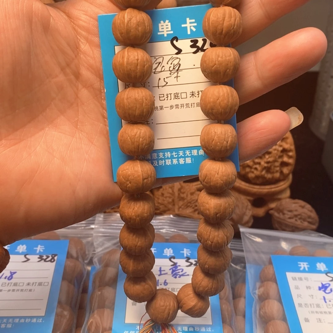 吊坠文玩核桃26颗手持