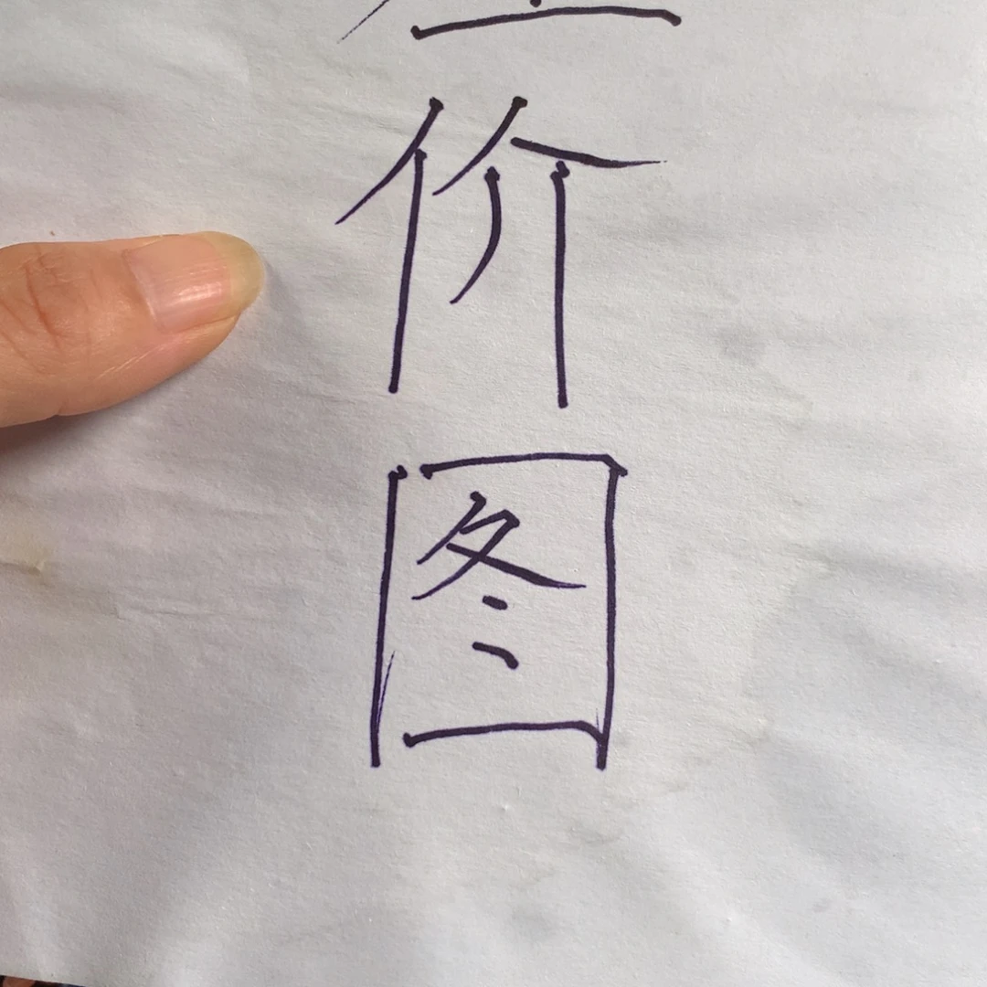 阿***珠未镶嵌苏纪石（舒俱来）手镯