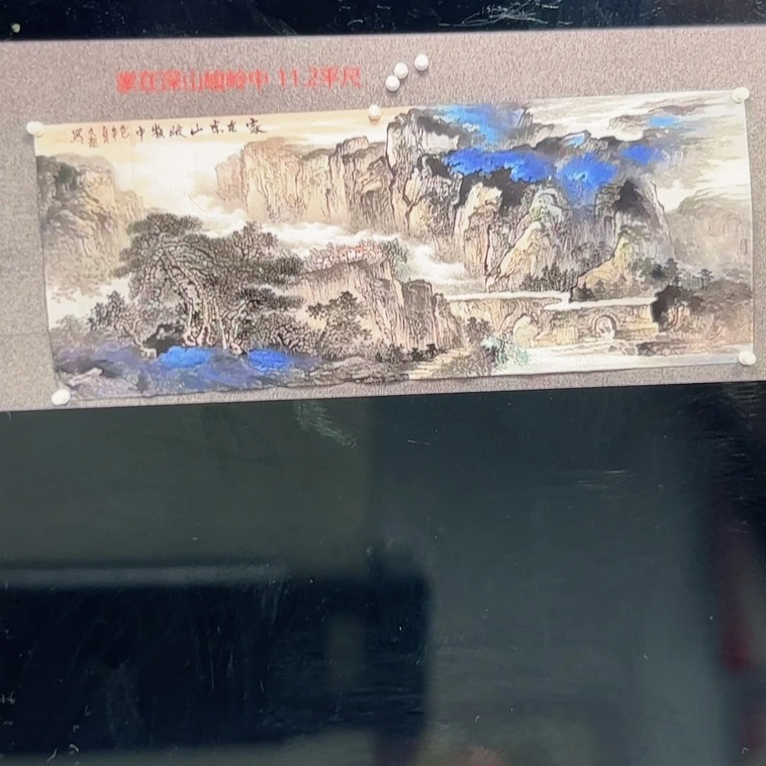 半***）国画国画作品1111