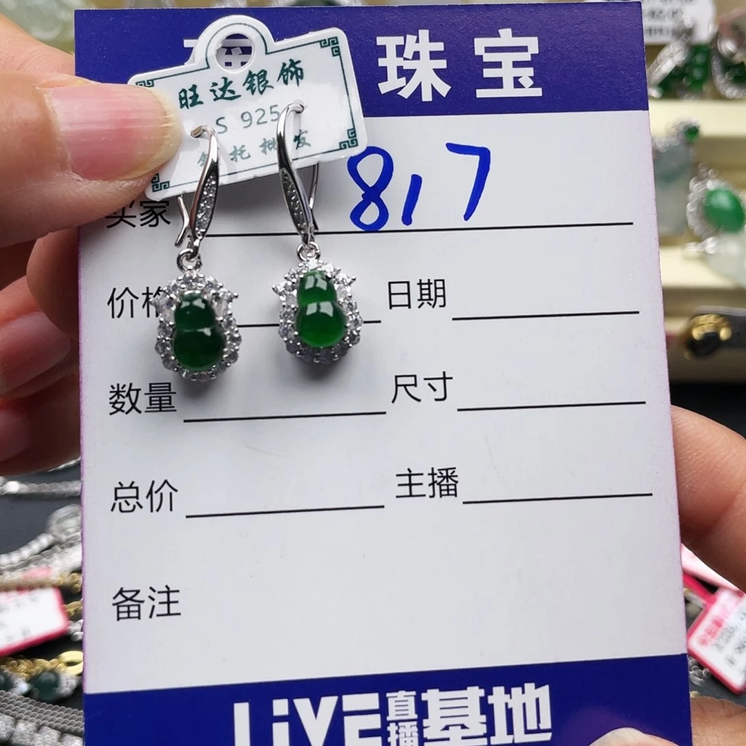 翡翠戒指银S925镶嵌S****5天然翡翠