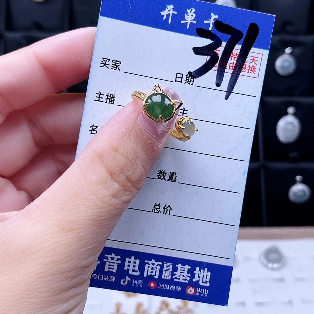 翡翠未镶嵌戒指戒指