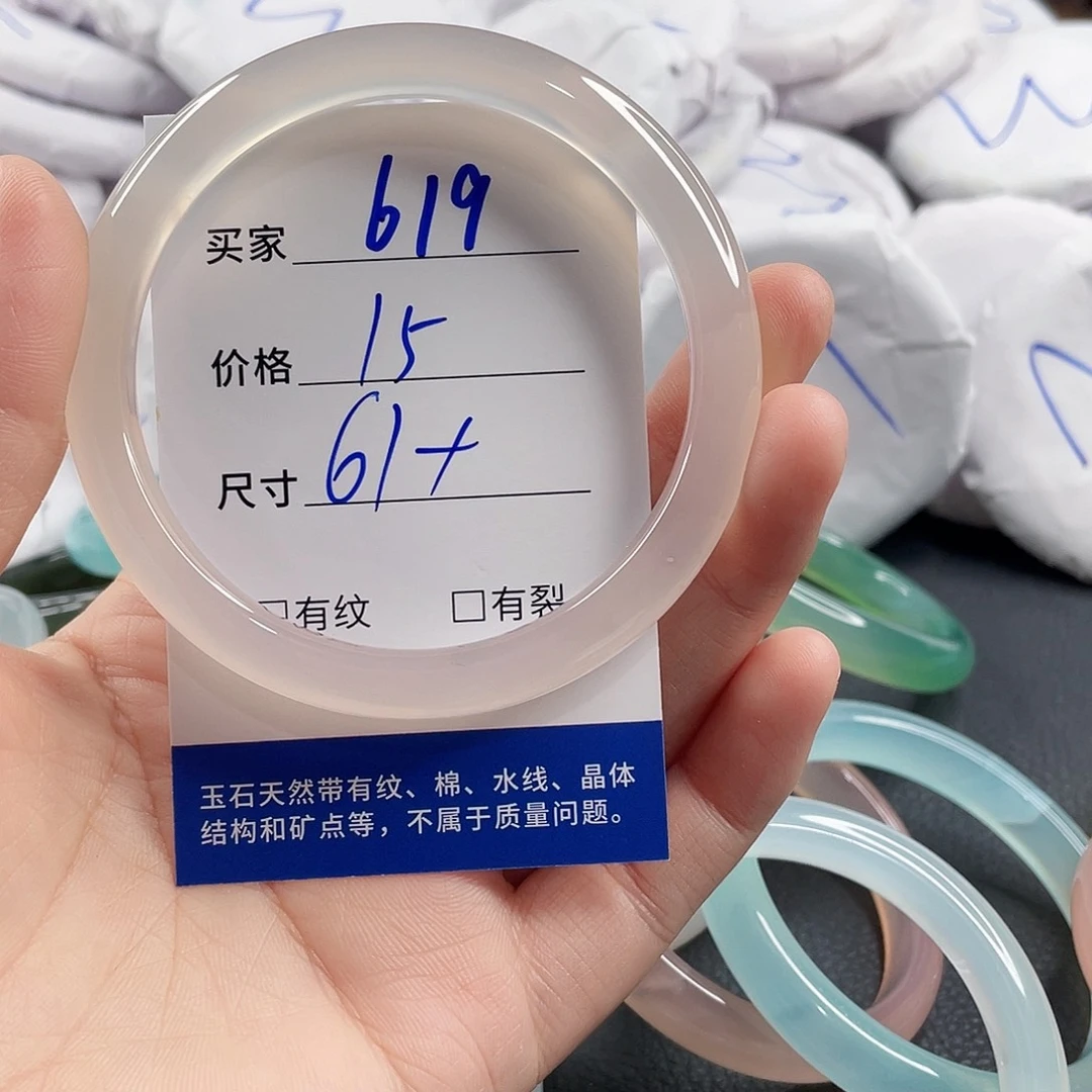 玛瑙/玉髓手镯未镶嵌