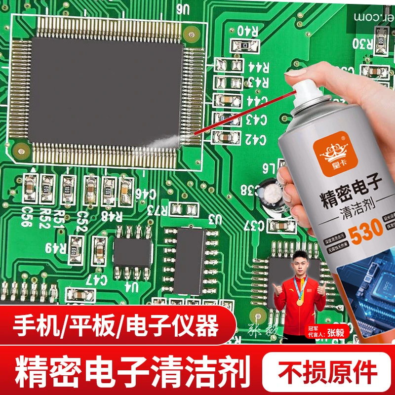 精密电子仪器清洗剂电路板洗板水530清洁剂pcb线路板主板