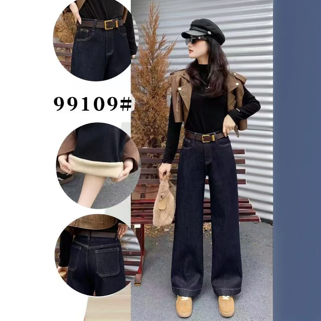 晓琳家 99109丹宁蓝显瘦宽松直筒裤抓绒设计款时尚牛仔裤