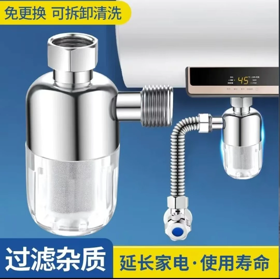 智能马桶过滤器热水器前置过滤器洗衣机阻垢器净水器可拆洗防爆