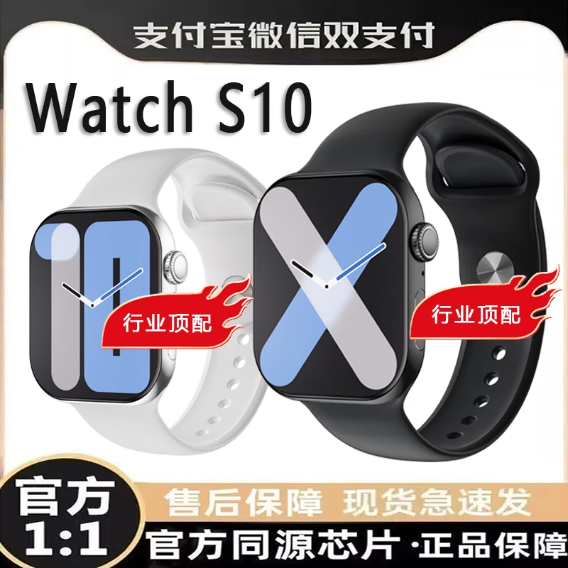 华强北WATCH10顶配AI智能手表导航相册小说股票录音微信支付触屏